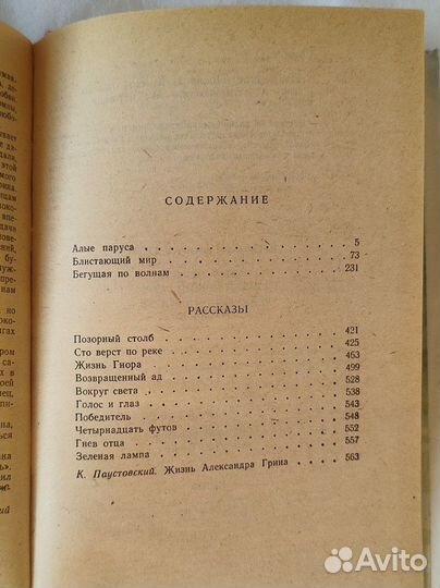 Тургенев, Грин, Некрасов, Салтыков-Щедрин