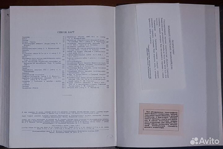 Большая советская энциклопедия 2 издание