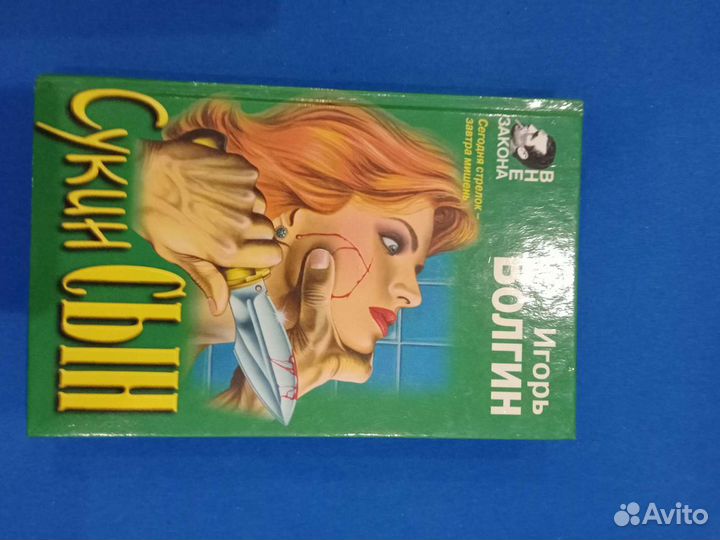 Женские романы и детективы