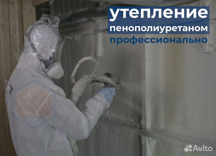 Утепление ППУ домов и ангаров