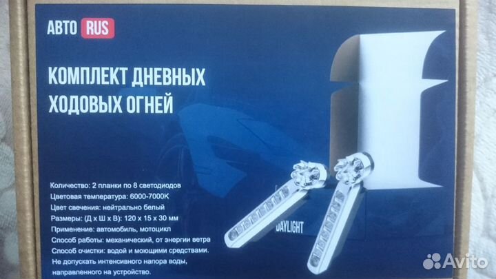 Ходовые огни