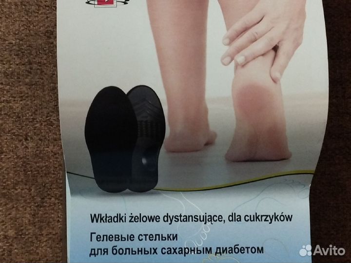 Гелевые стельки для больных сахарным диабетом