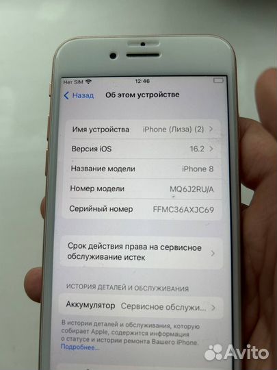 iPhone 8, 64 ГБ