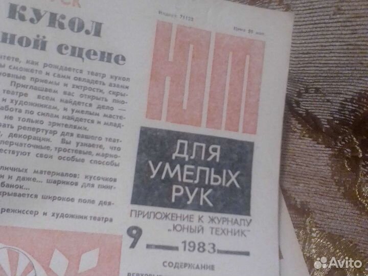 Приложение к журналу 