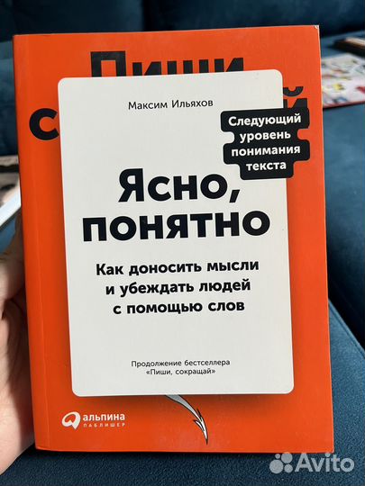 Ясно, понятно Ильяхов