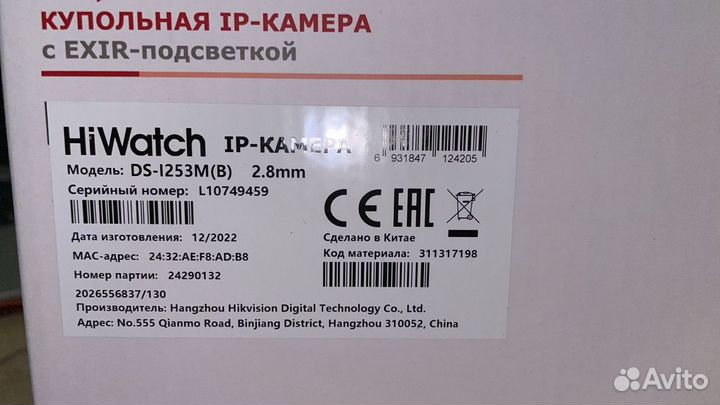 Камера IP камера HiWatch DS-I253M(B) (2.8 mm)