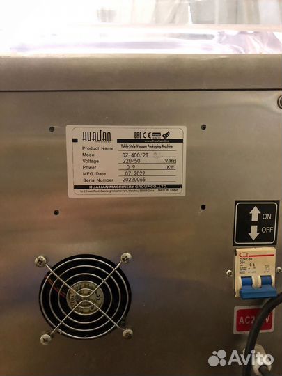 Вакуумный упаковщик