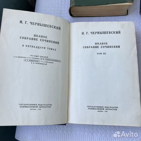 Книги Чернышевский 1949г Толстой 1956г