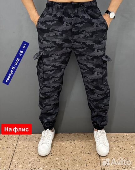 Джоггеры мужские камуфляжные