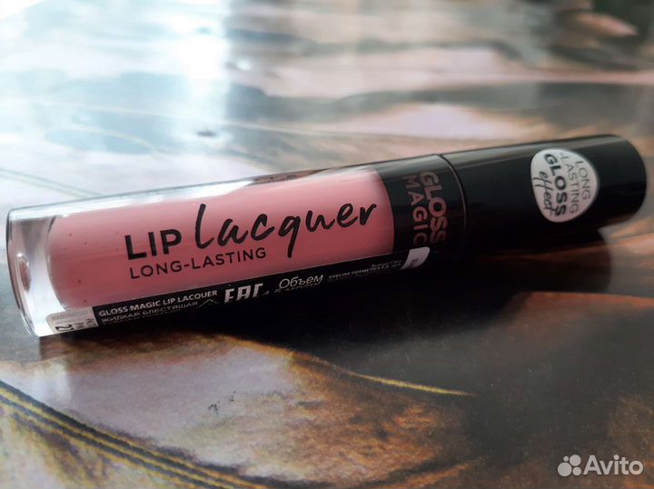 Блеск для губ