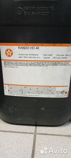 Гидравлическое масло