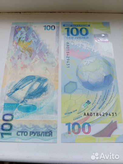 Банкнота 100руб