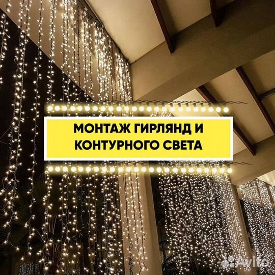 Украшение домов гирляндами / Новогодняя подсветка