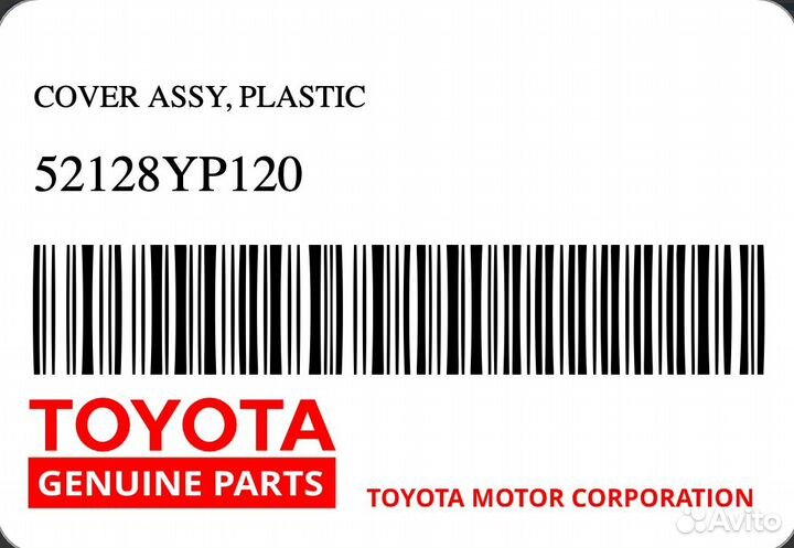 Левая накладка противотуманной фары Toyota Hilux 8