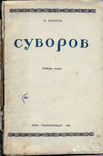 Антикварные книги