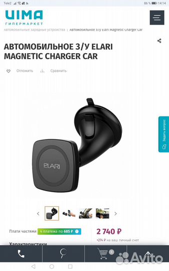 Беспроводные зарядки