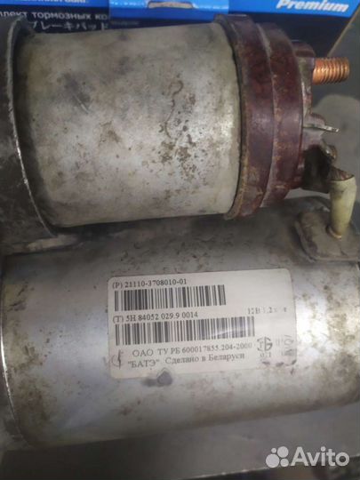 Стартер 21110