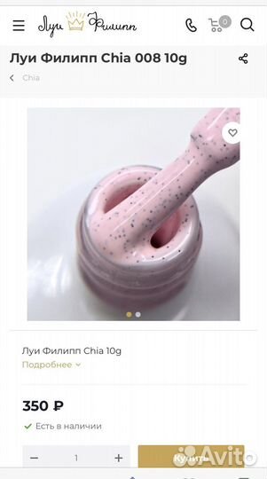 Лак для ногтей Луи Филипп