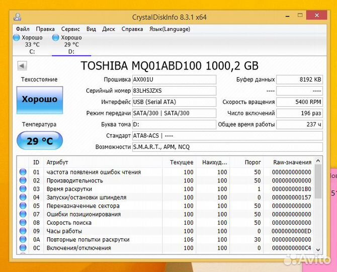 Внешний жесткий диск HDD Toshiba 1TB stor.E ALU 2S