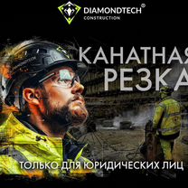 Демонтаж железобетонных свай канатной резкой, Смоленск