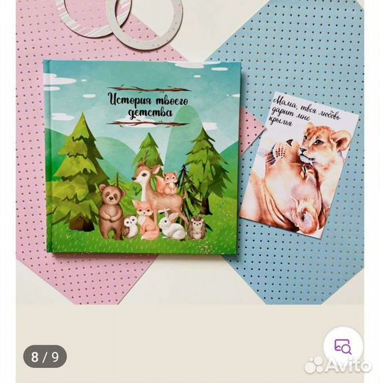 Первый альбом малыша