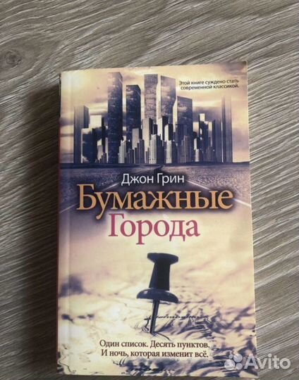 Книга «Бойцовский клуб»