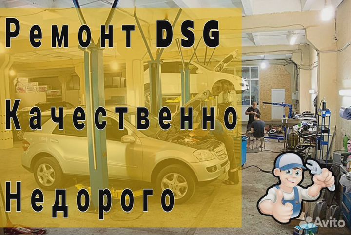 Мехатроник DSG7 D200 0AM 0CW