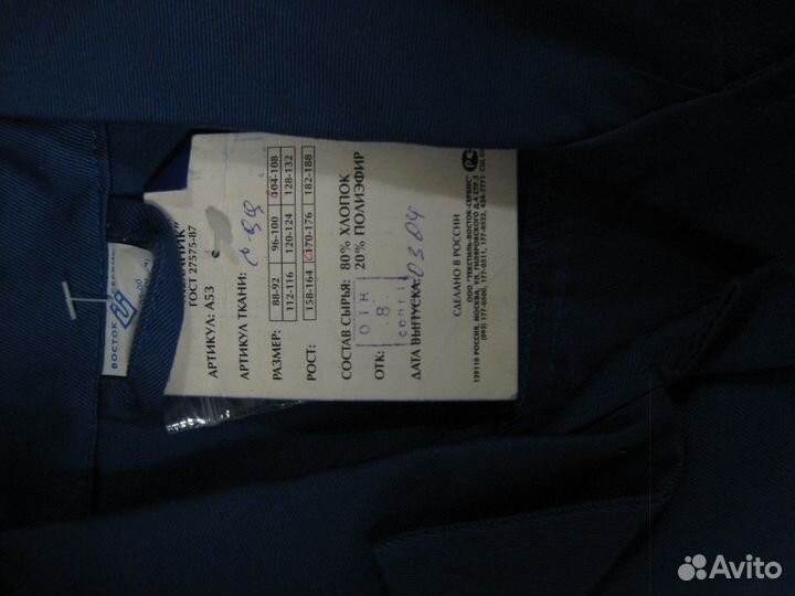 Рабочая спецодежда