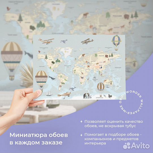 Детские фотообои 