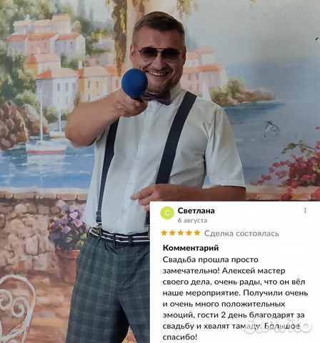 Ведущий праздника Ногинск. Тамада, диджей, караоке