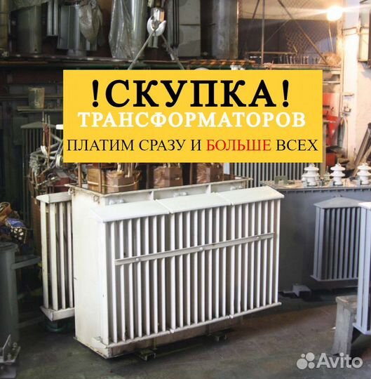 Трансформатор тмг 630