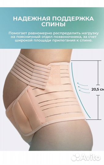 Бандаж для беременных и после родов