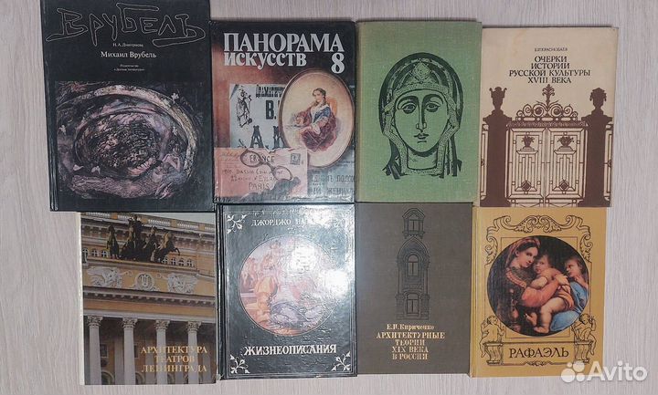 Книги по искусству