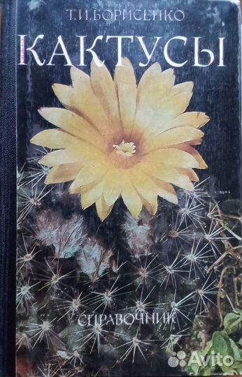 Книги по цветоводству