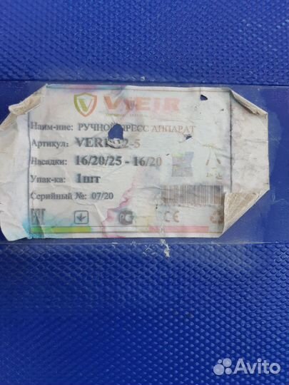 Пресс ручной Vieir 16/20/25