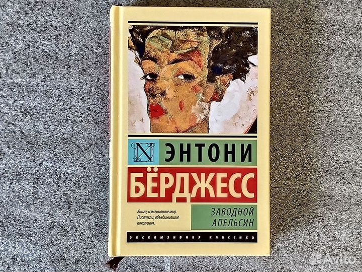 Книги Берджесс, Фицджеральд, Хэменгуэй, Бальзак