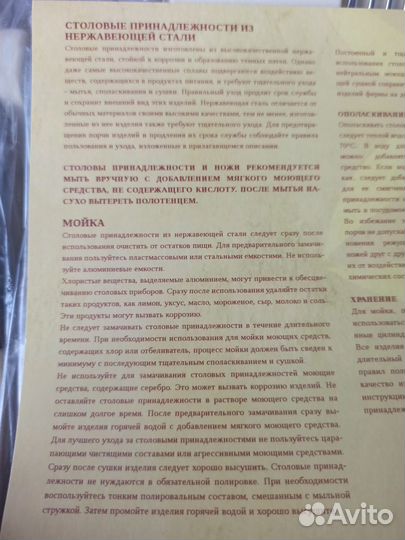 Набор столовых приборов