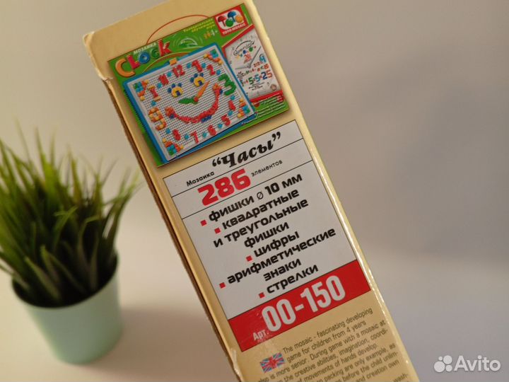 Мозаика детская с цифрами в чемоданчике