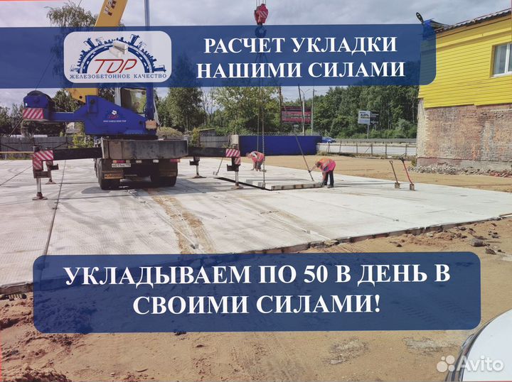 Плиты аэродромные паг-18