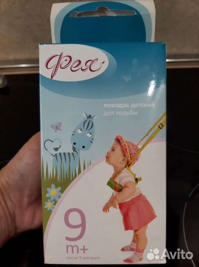 Поводок детский для ходьбы