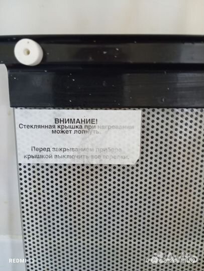 Плита газовая