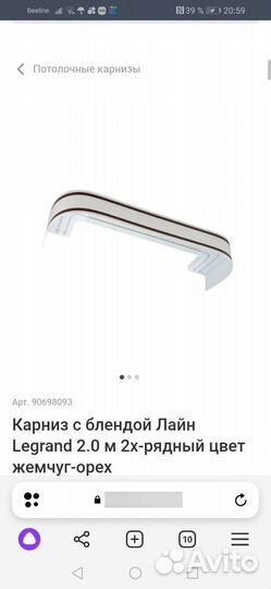 Карнизы для штор потолочный, двухрядный