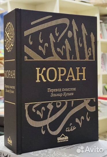 Коран Кулиев