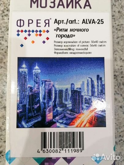 Картина из страз