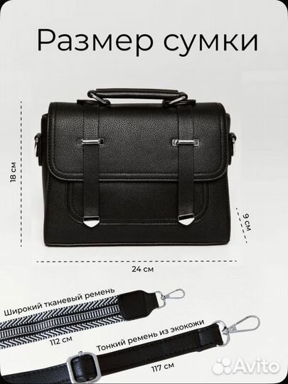 Сумка на плечо кросс-боди