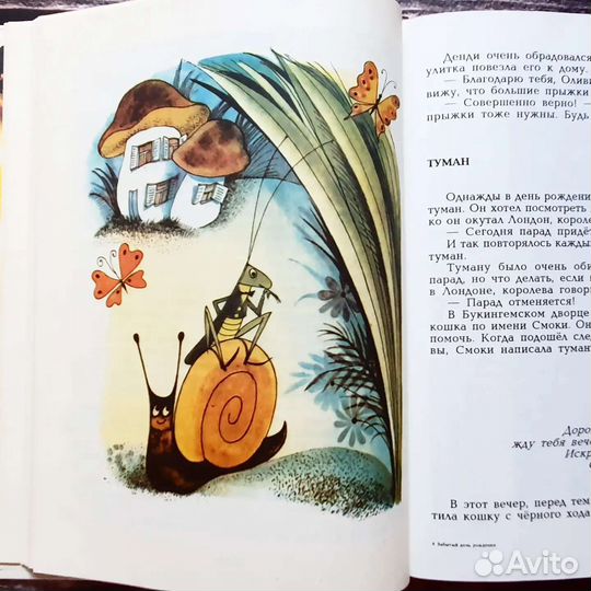 Дональд Биссет. Забытый день рождения 1995