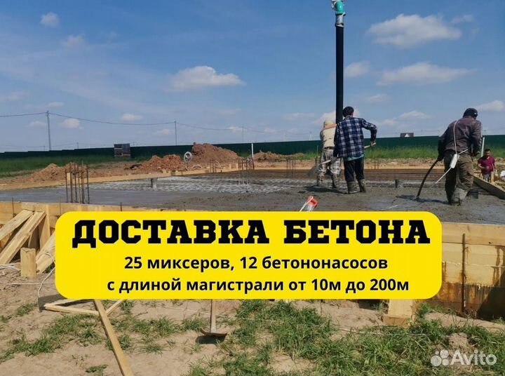 Бетон раствор М100
