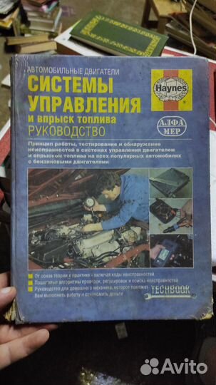 Системы управления и впрыск топлива