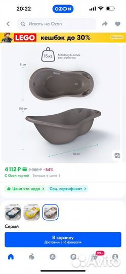 Ванночка для купания amarobaby