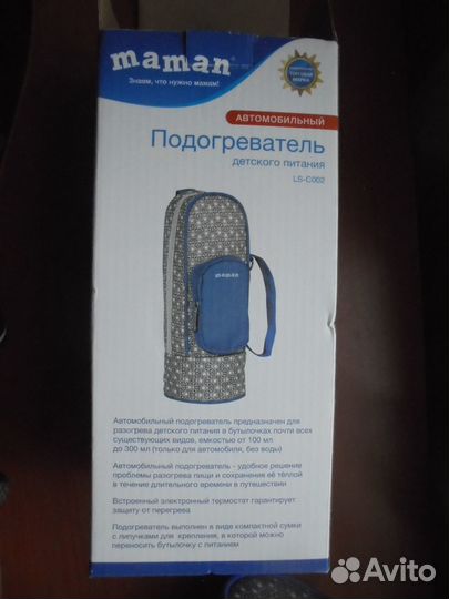 Подогреватель для бутылочек Maman LS-C002